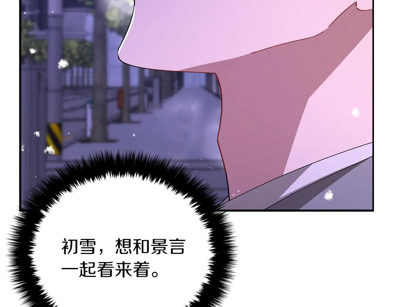 第72话 悠着点吧 第12页