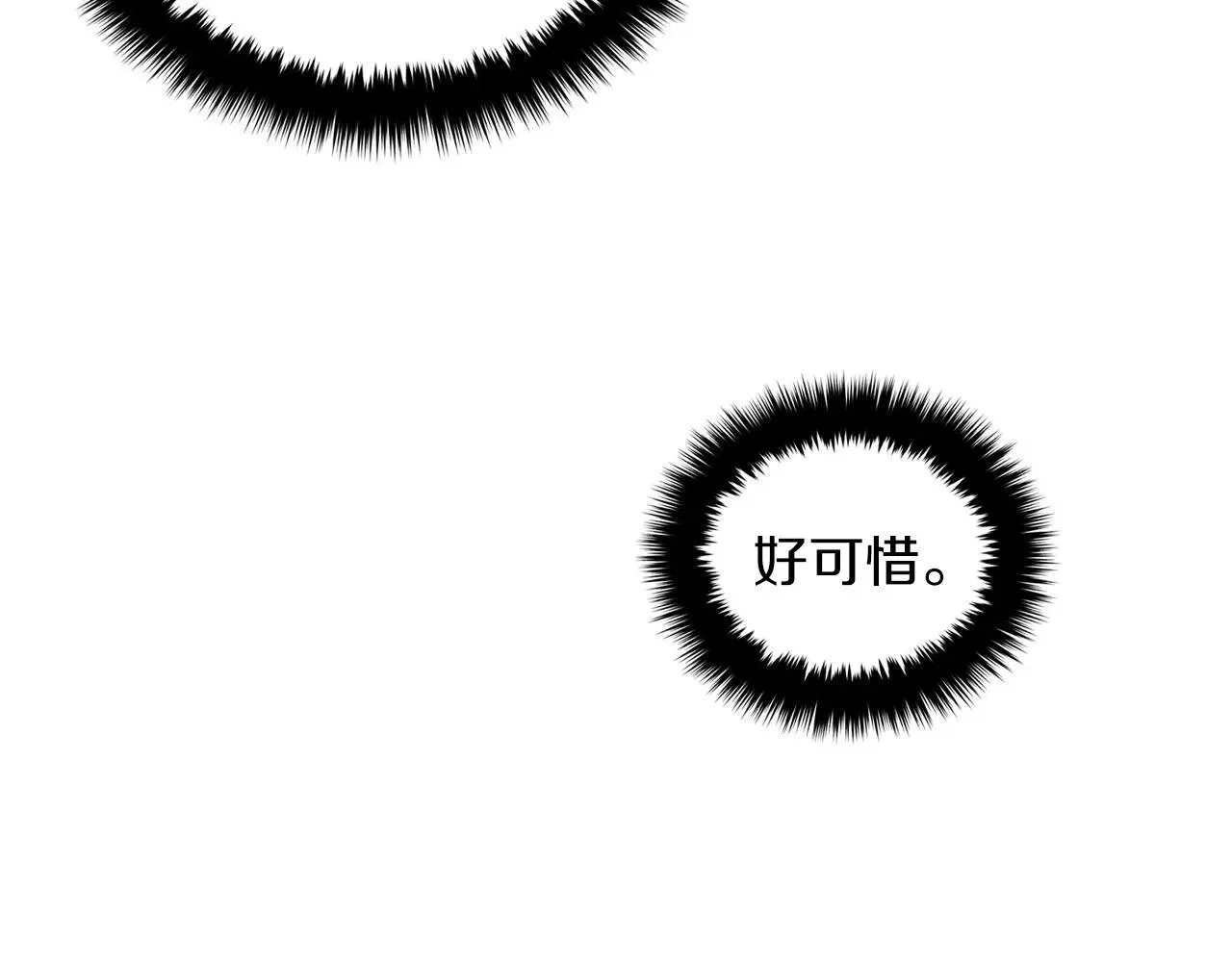 第72话 悠着点吧 第13页
