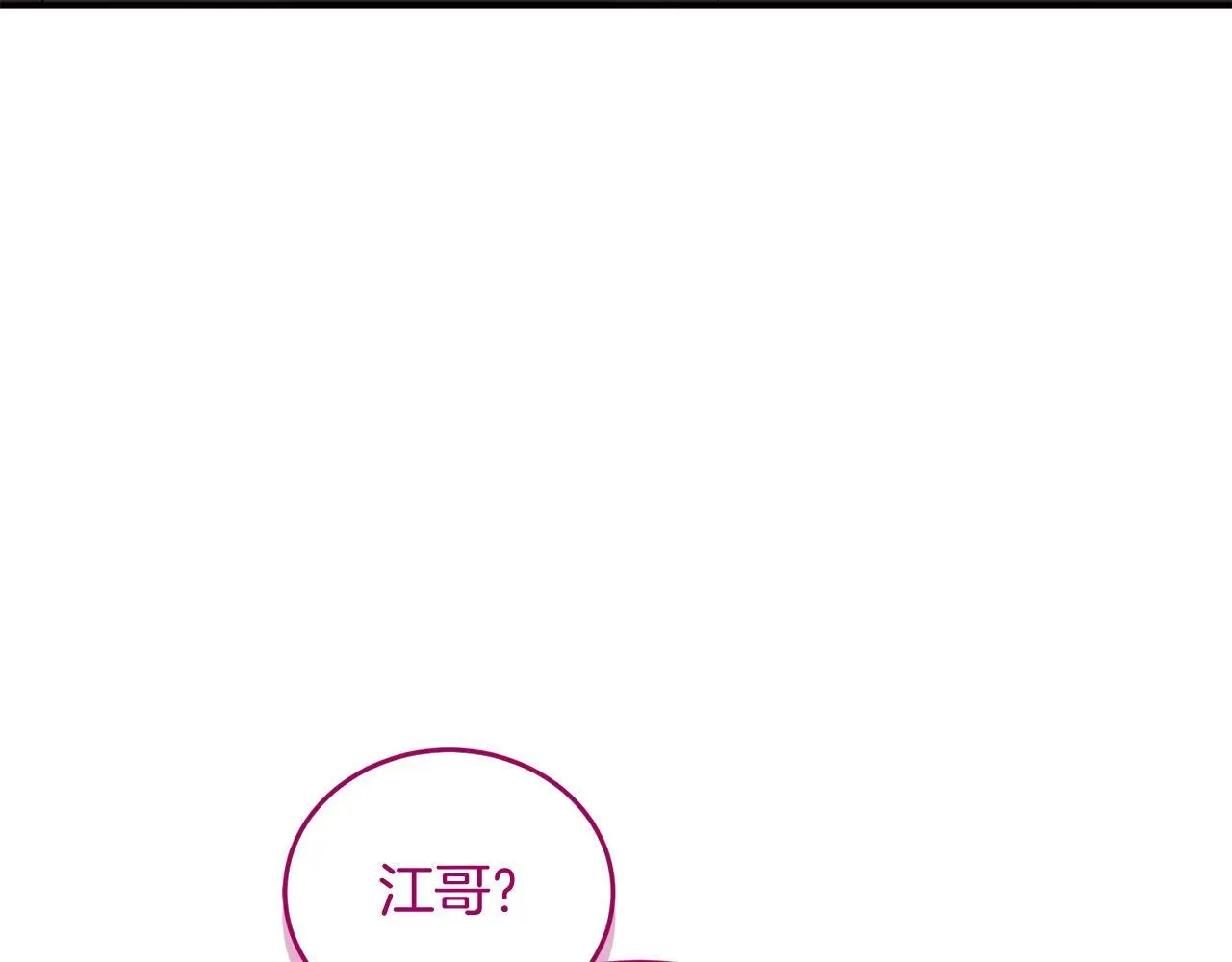 第72话 悠着点吧 第20页