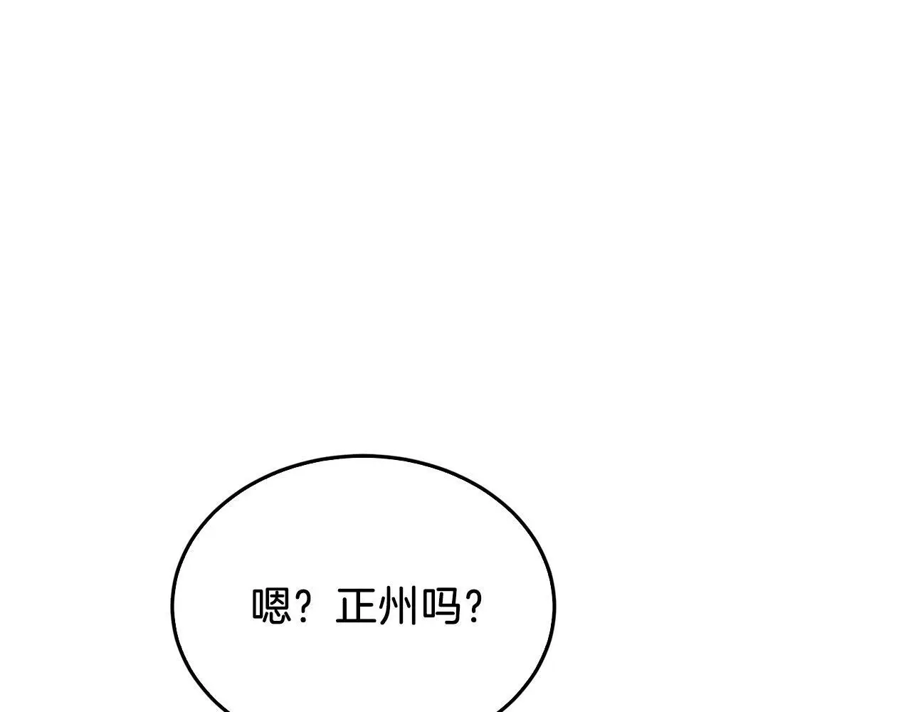 第72话 悠着点吧 第34页