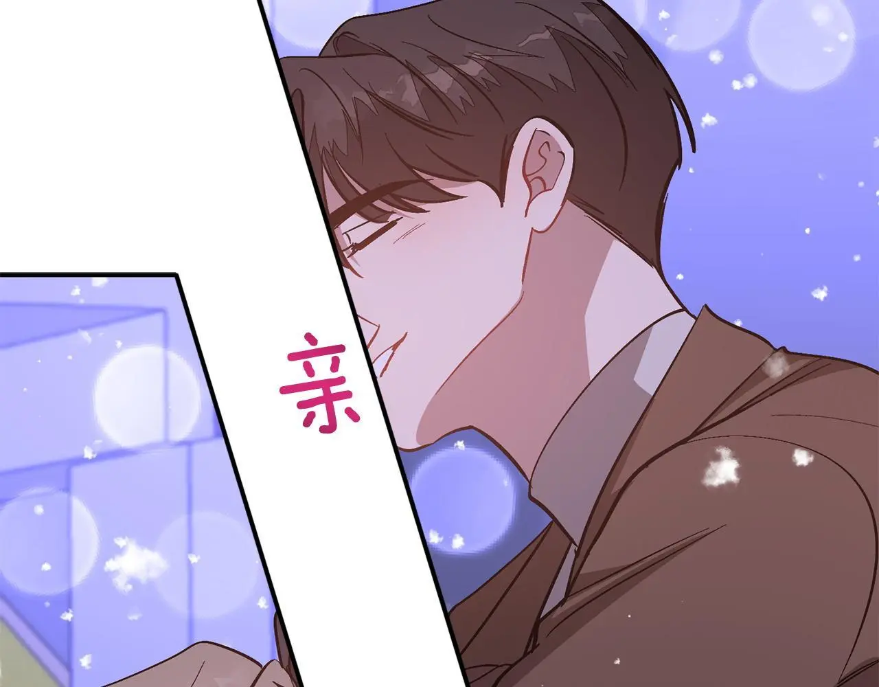 第72话 悠着点吧 第38页