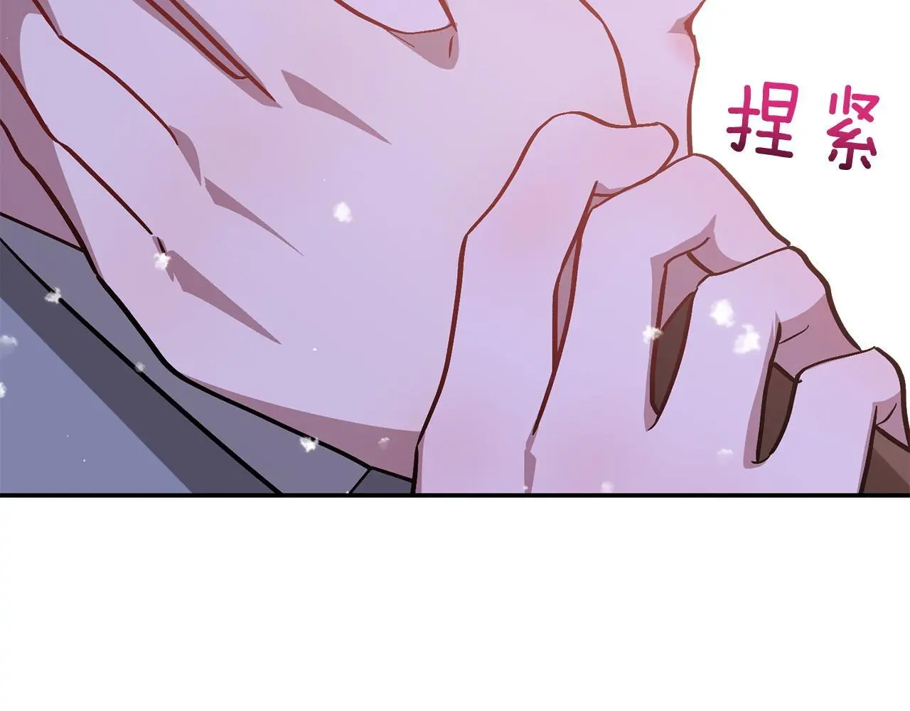 第72话 悠着点吧 第45页