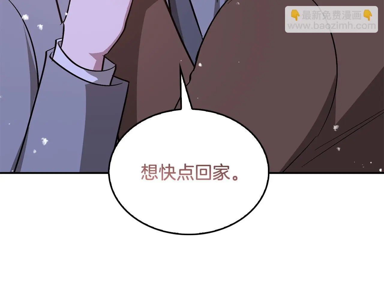 第72话 悠着点吧 第48页