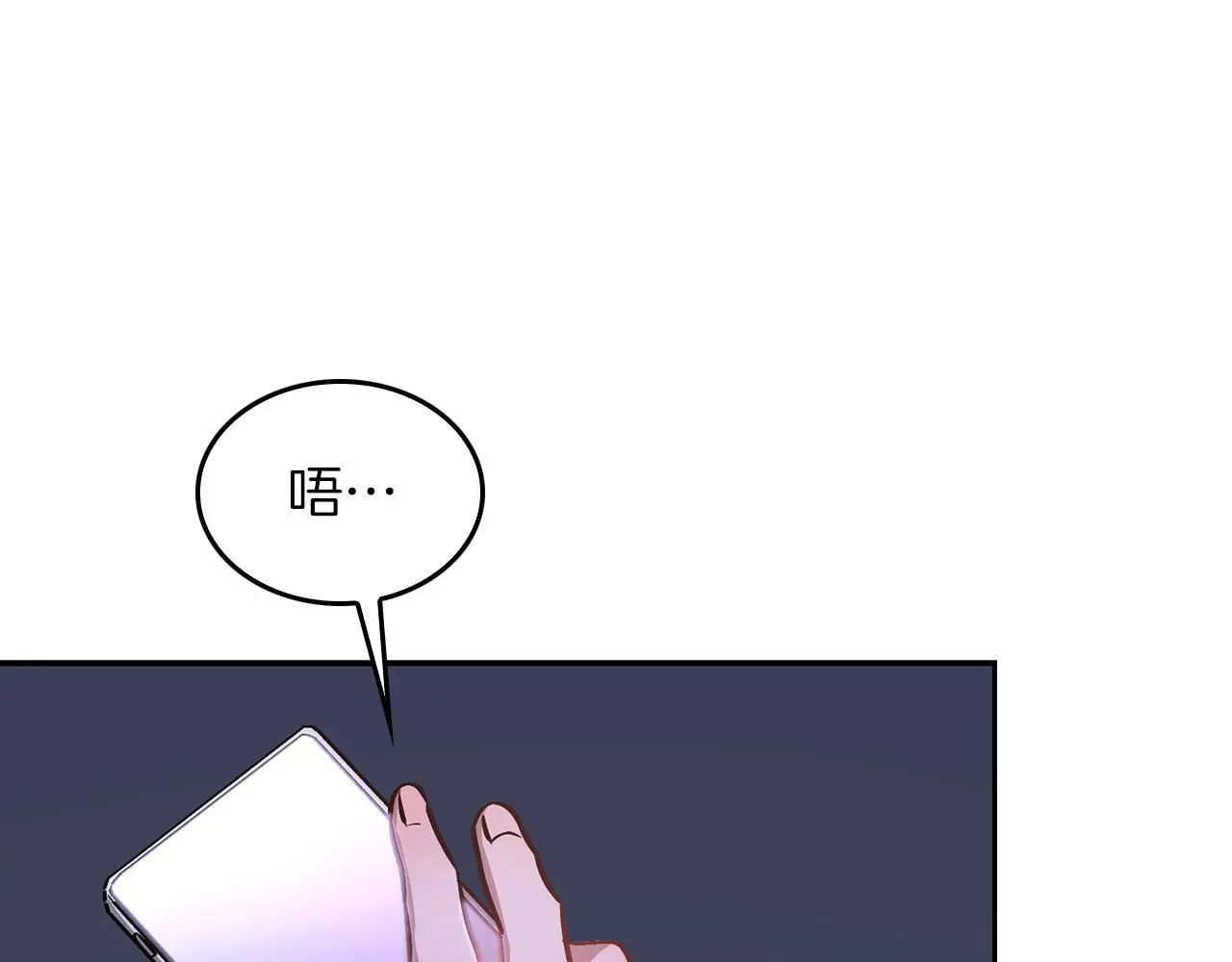 第72话 悠着点吧 第55页