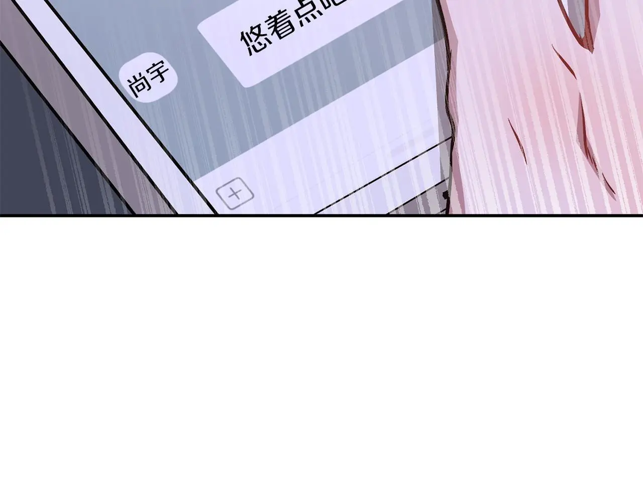 第72话 悠着点吧 第59页