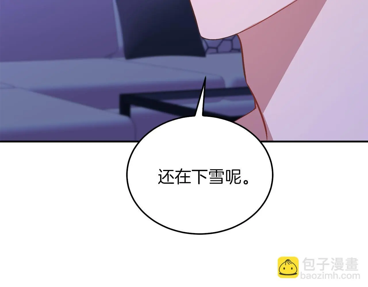 第72话 悠着点吧 第69页