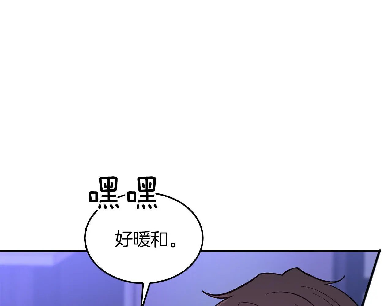 第72话 悠着点吧 第73页