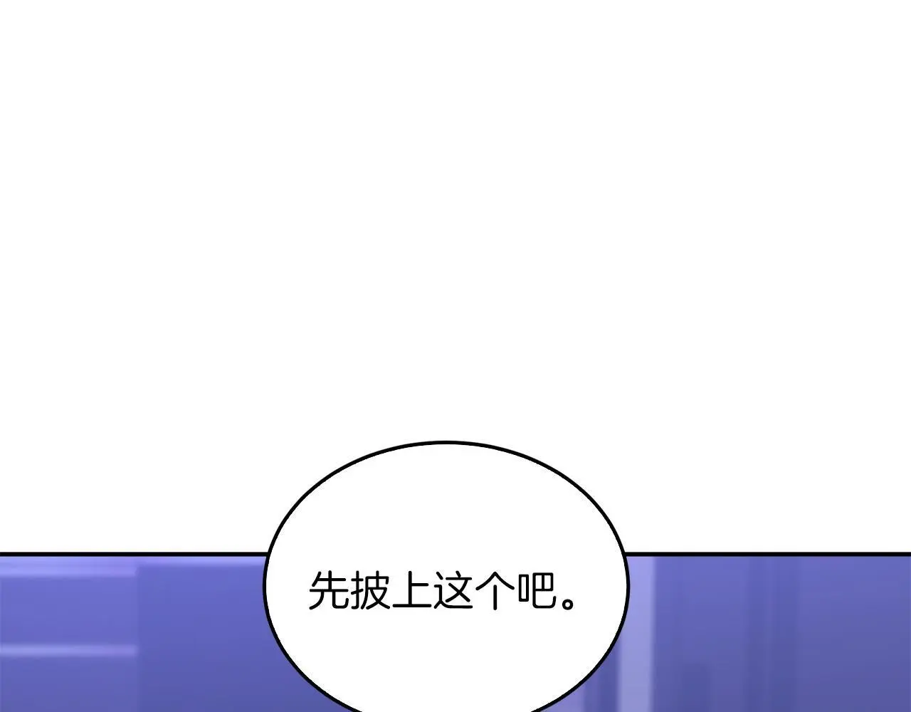 第72话 悠着点吧 第76页