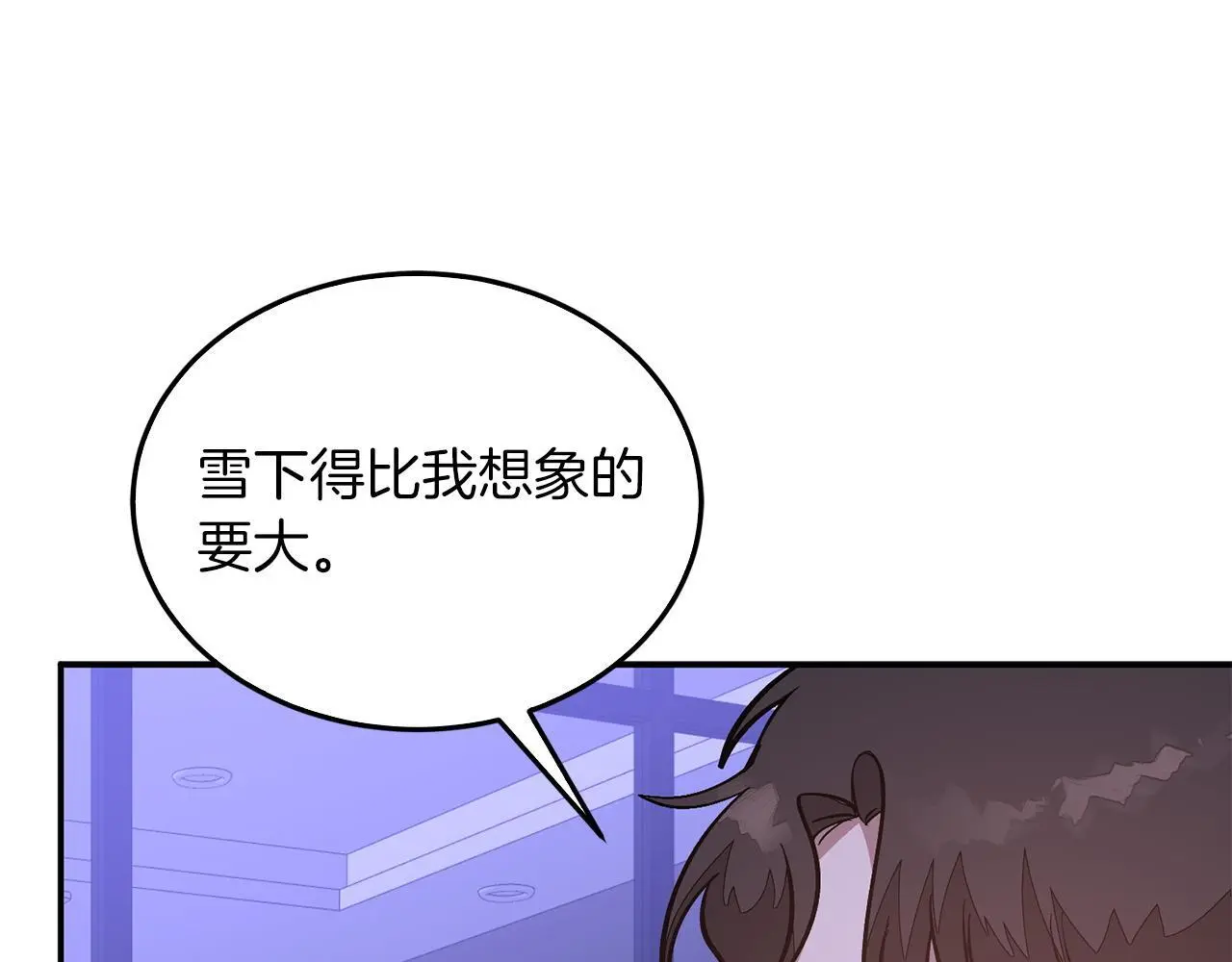 第72话 悠着点吧 第79页