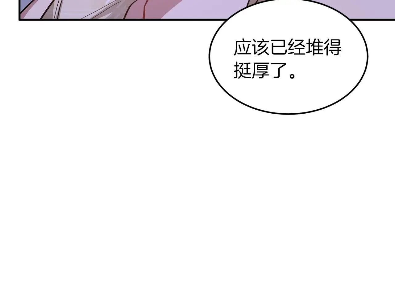第72话 悠着点吧 第81页