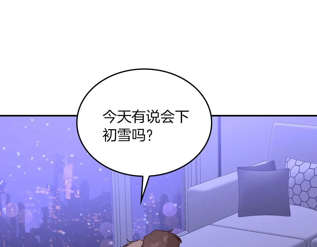 第72话 悠着点吧 第82页