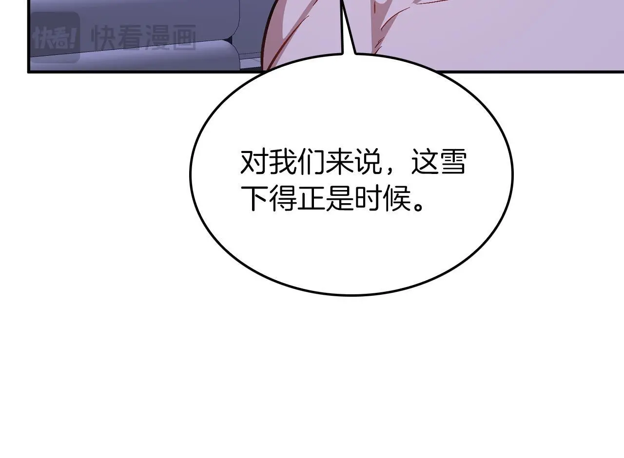 第72话 悠着点吧 第86页