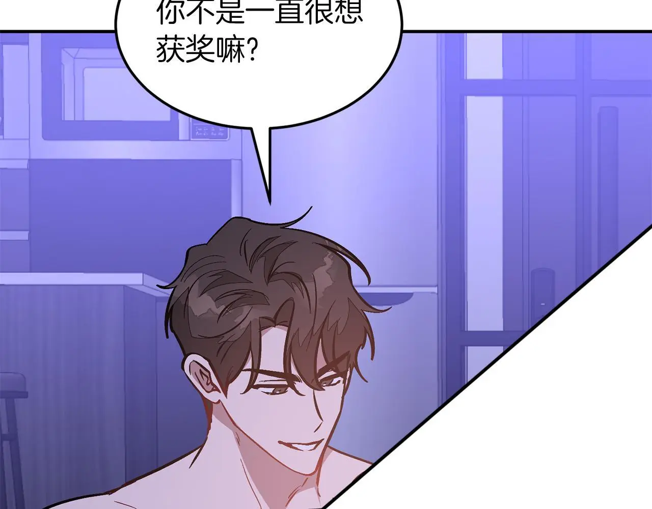 第72话 悠着点吧 第88页