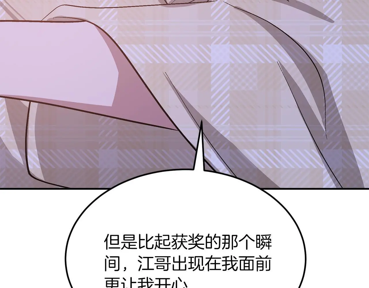 第72话 悠着点吧 第93页