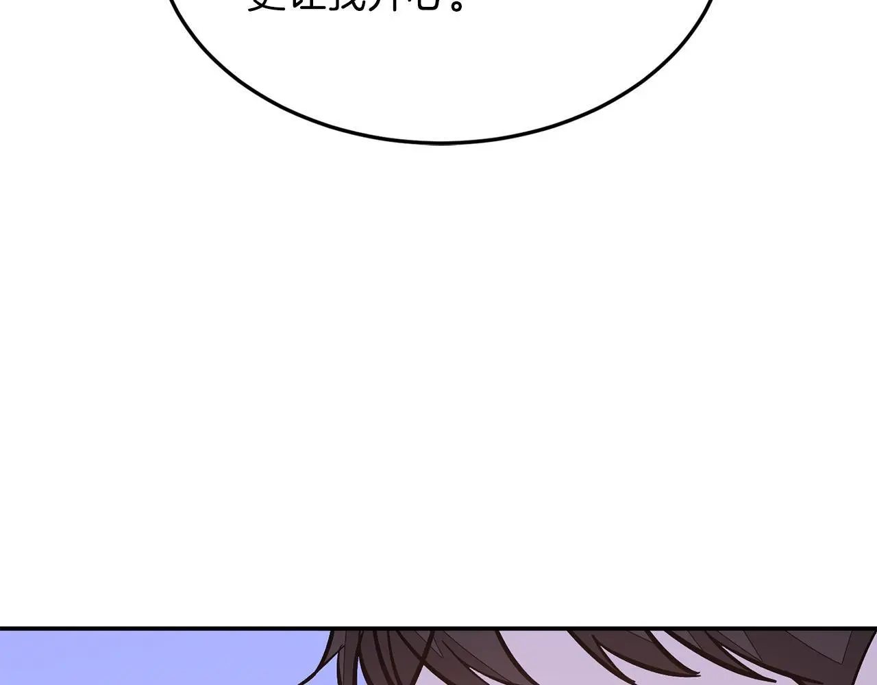 第72话 悠着点吧 第94页