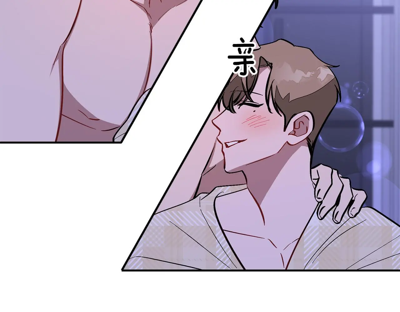 第72话 悠着点吧 第98页