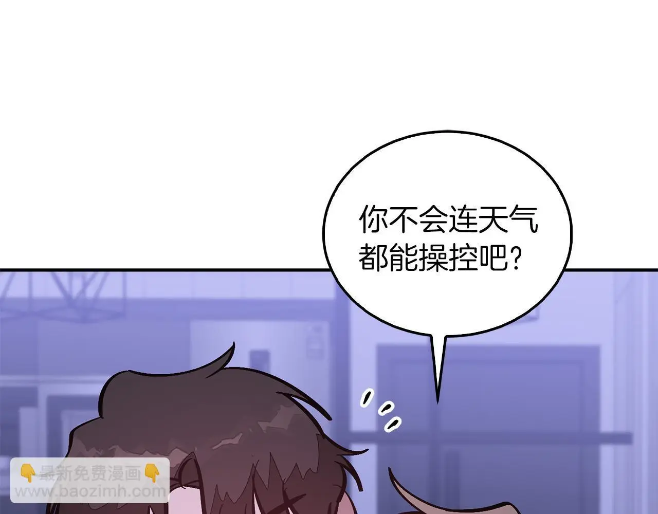 第72话 悠着点吧 第99页