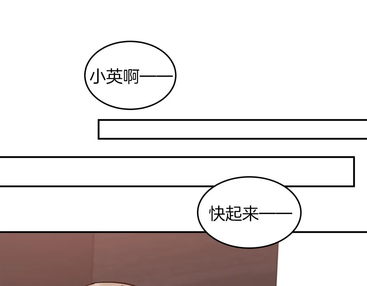 第72话 悠着点吧 第103页