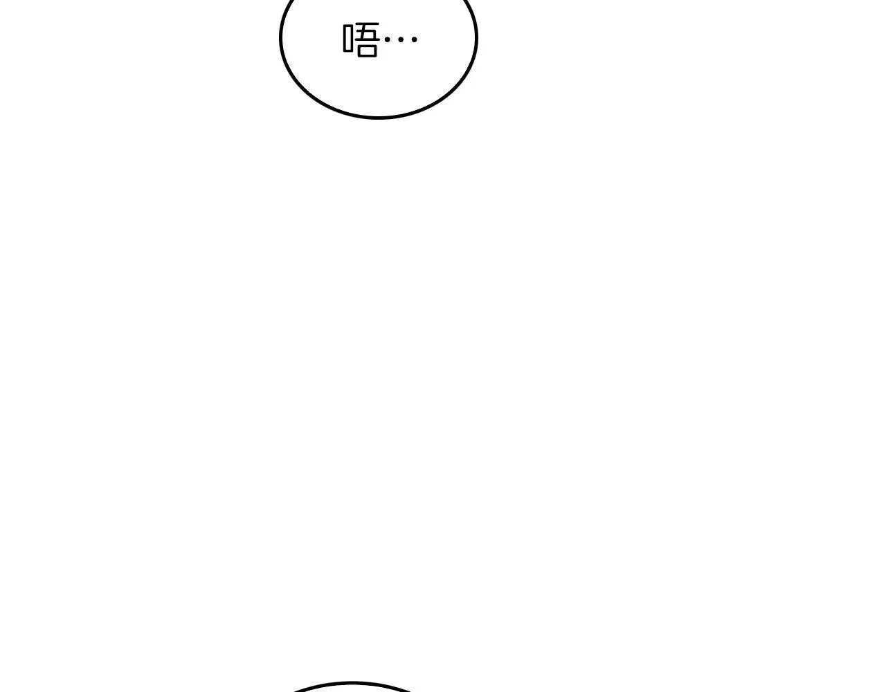 第72话 悠着点吧 第105页