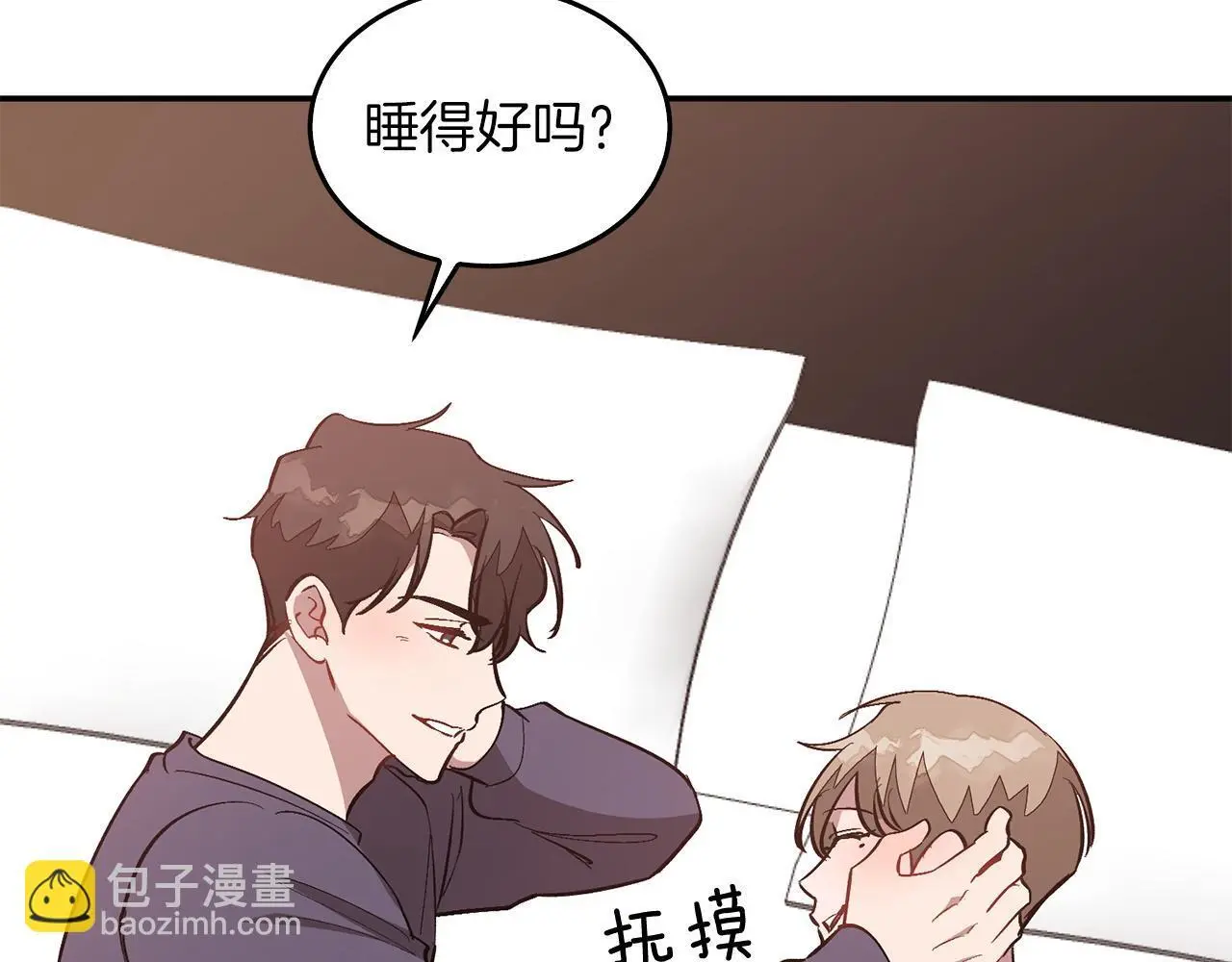 第72话 悠着点吧 第106页