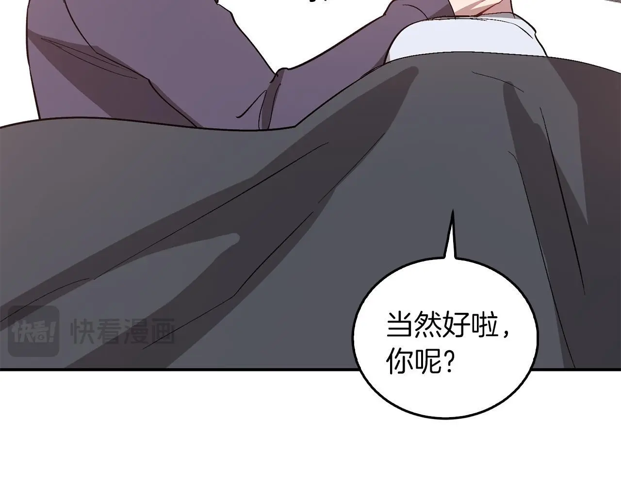 第72话 悠着点吧 第107页