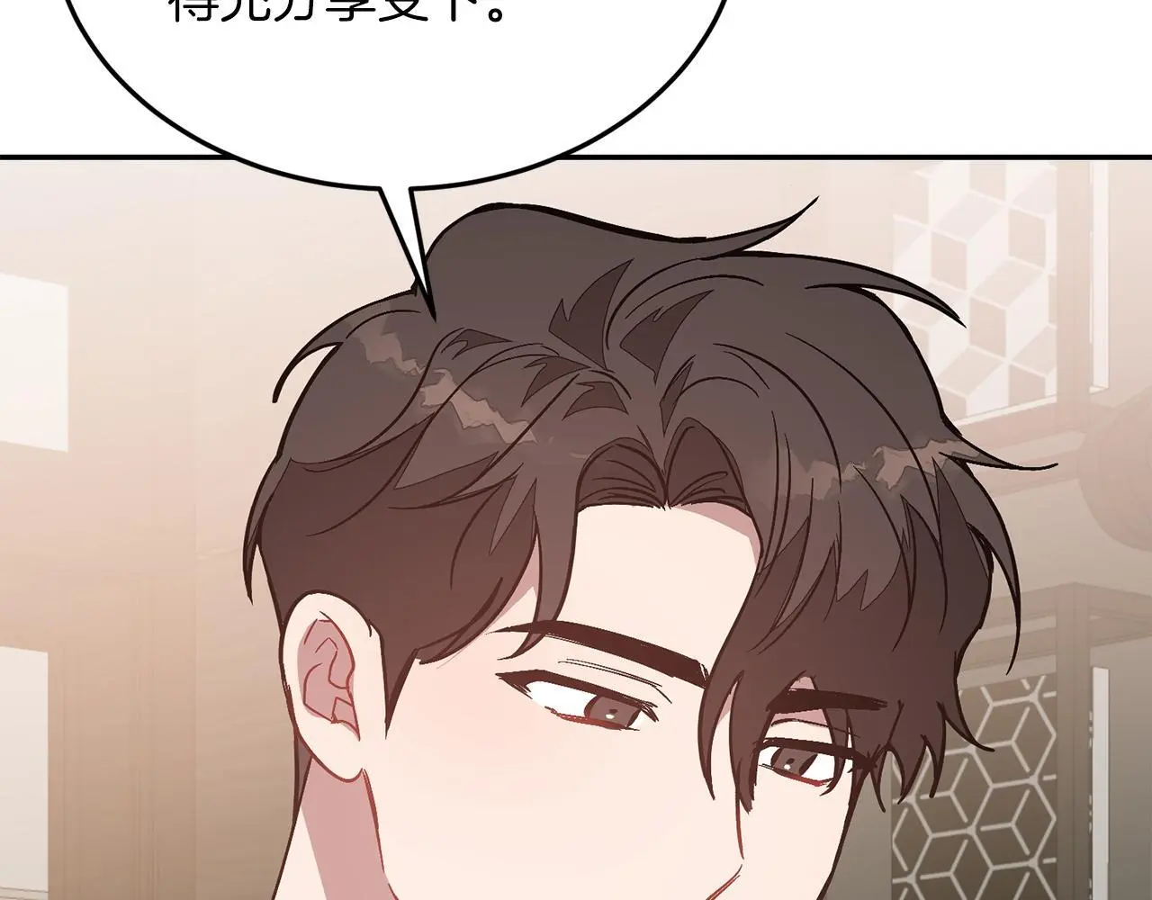 第72话 悠着点吧 第109页