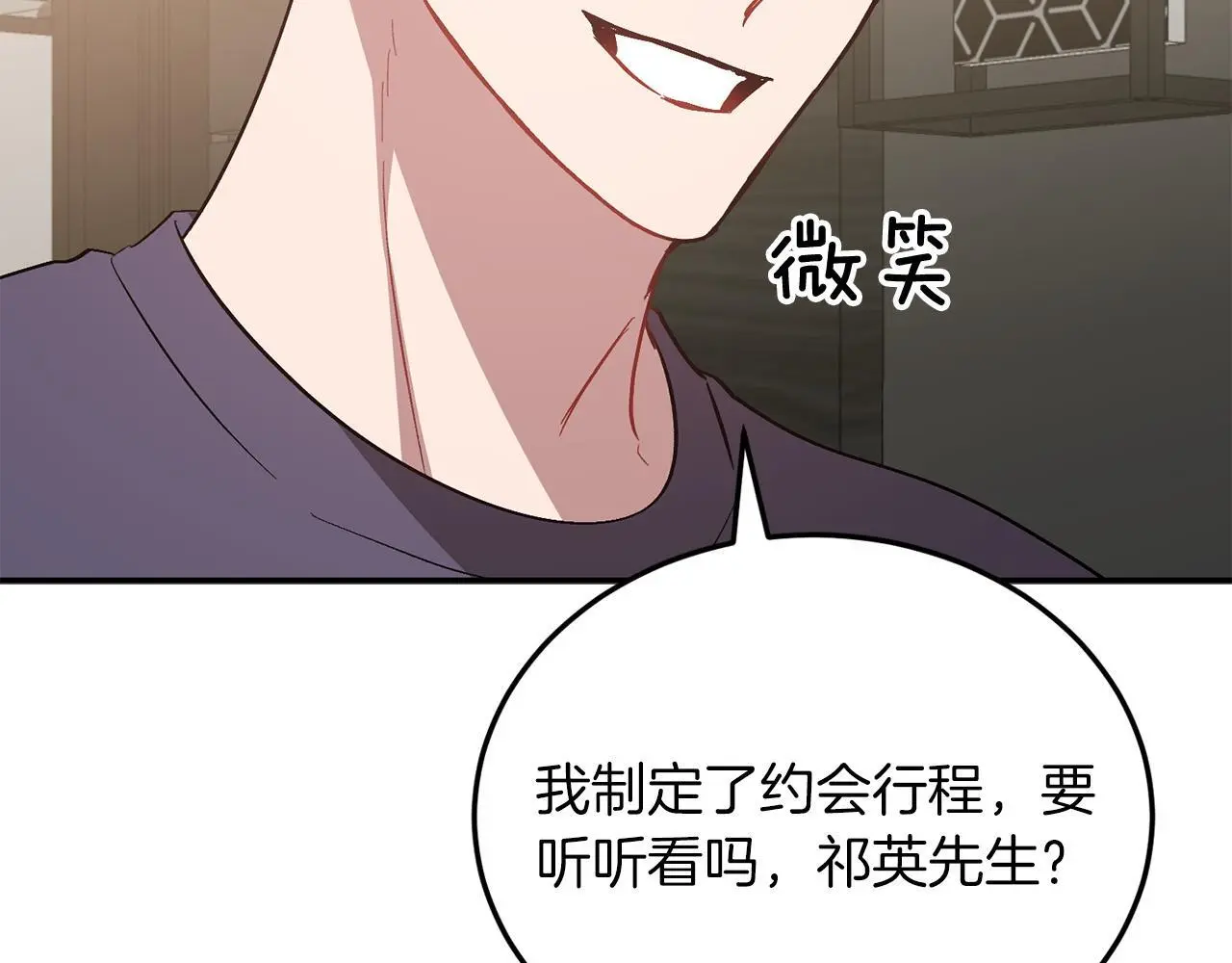 第72话 悠着点吧 第110页