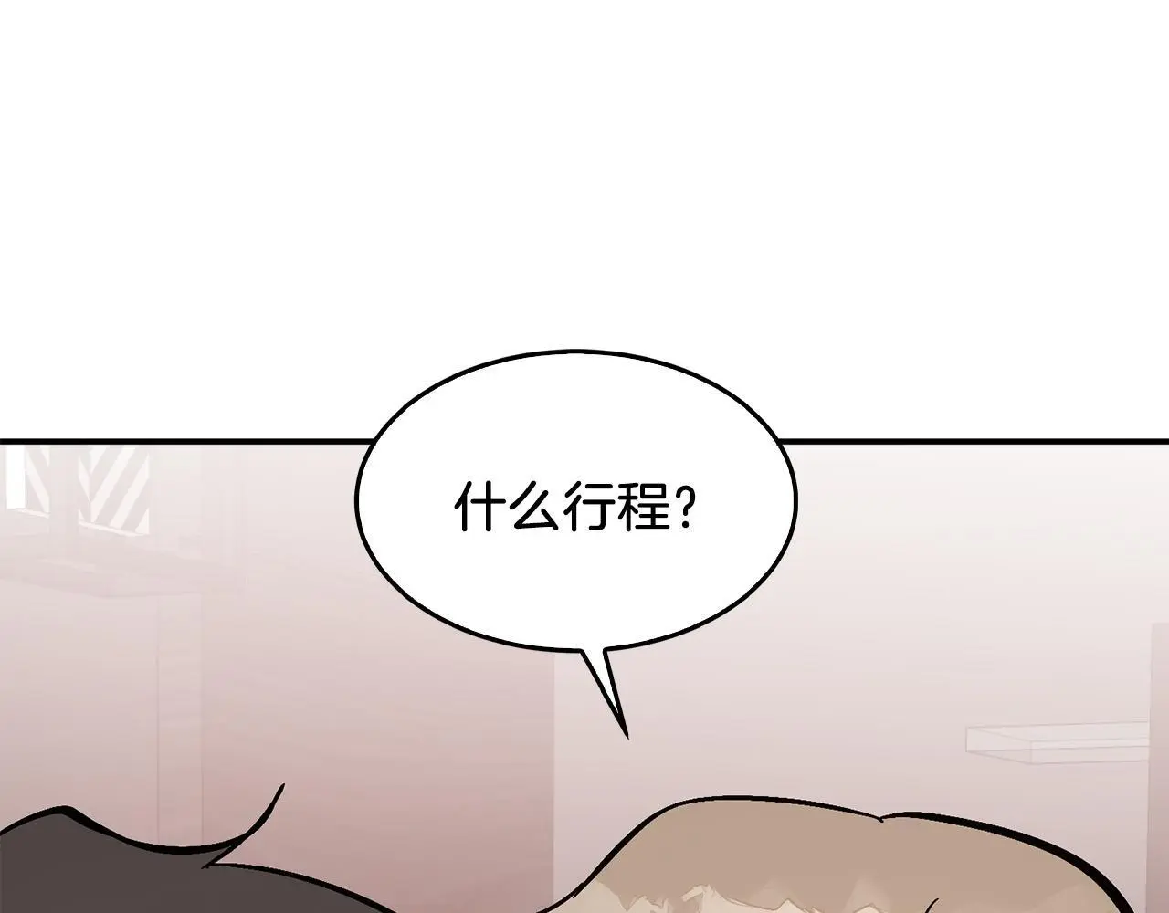 第72话 悠着点吧 第112页