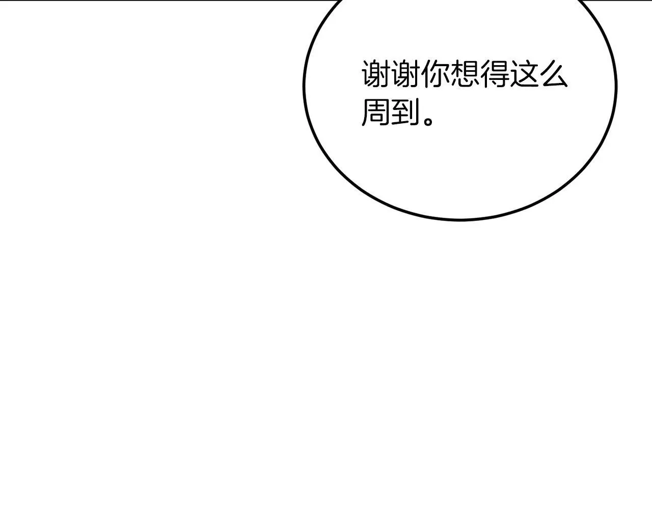 第72话 悠着点吧 第126页