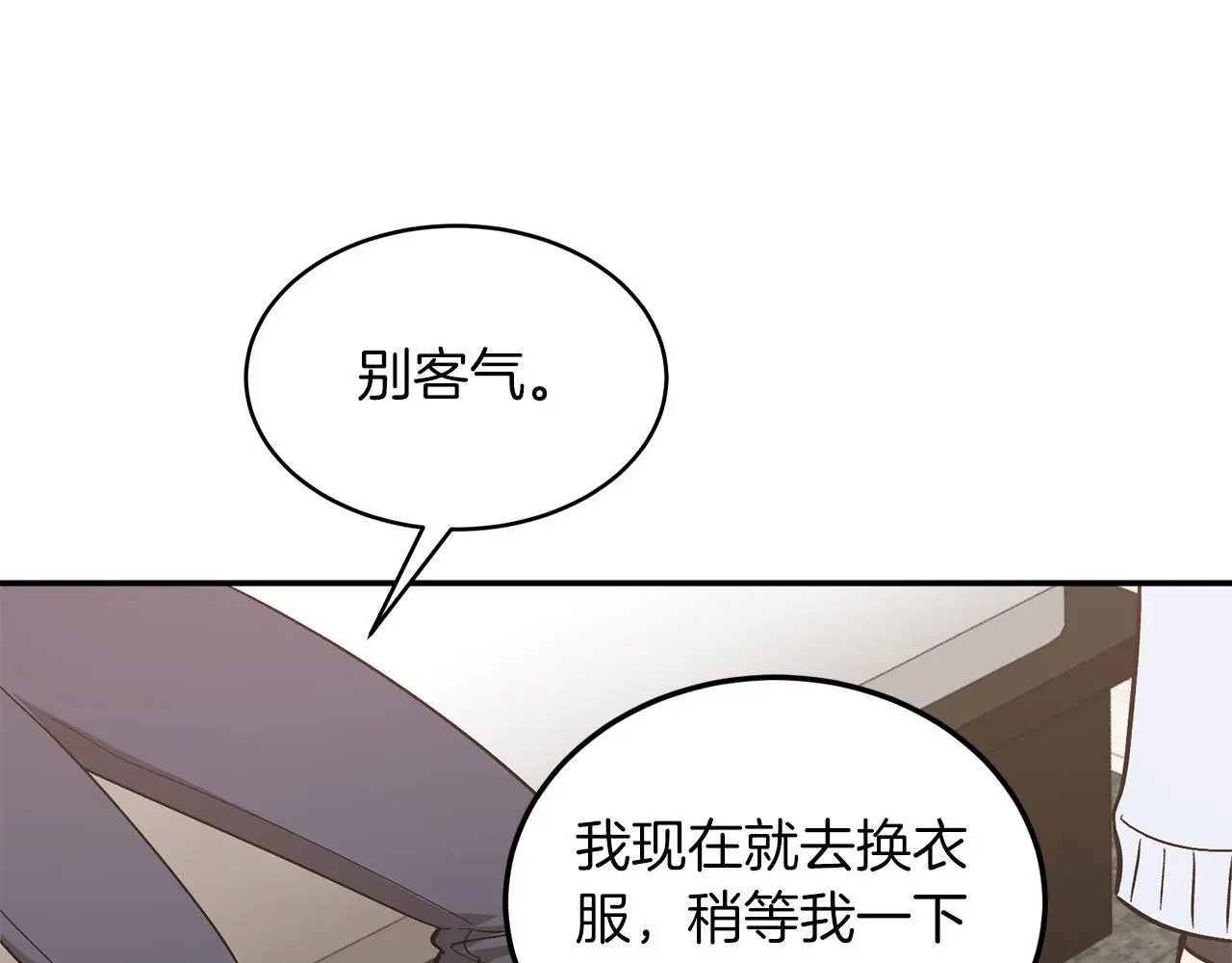 第72话 悠着点吧 第127页
