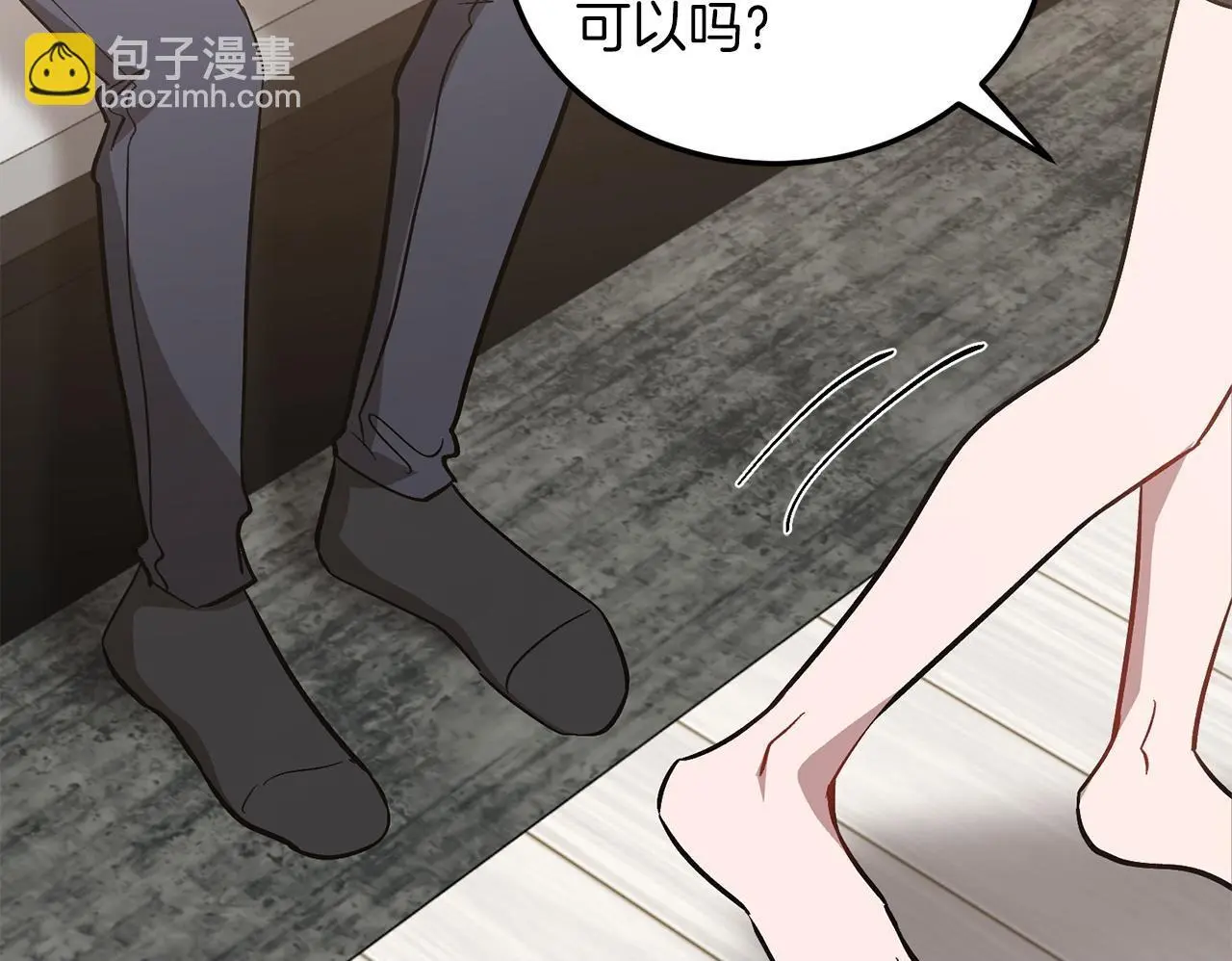 第72话 悠着点吧 第128页