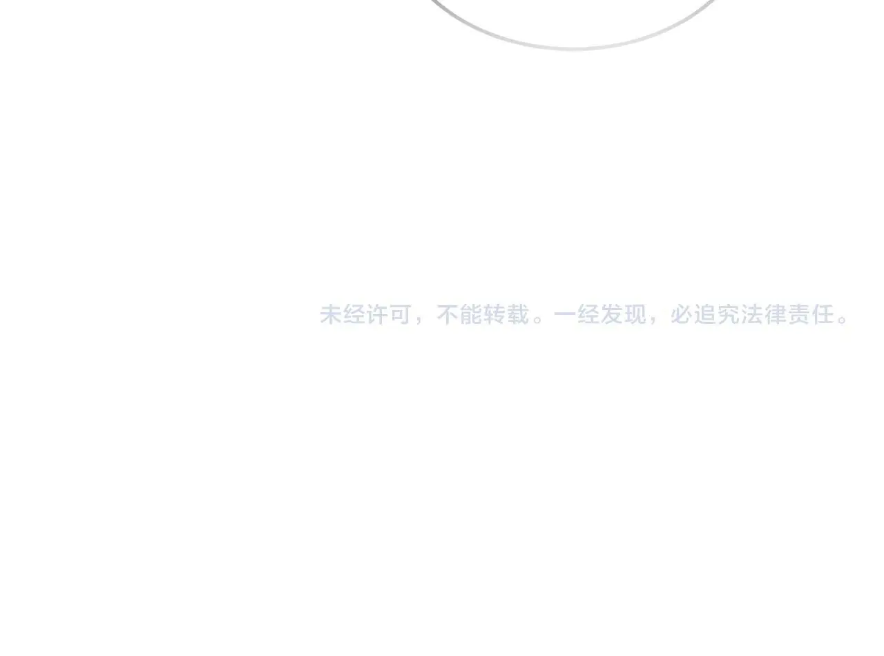 第72话 悠着点吧 第130页