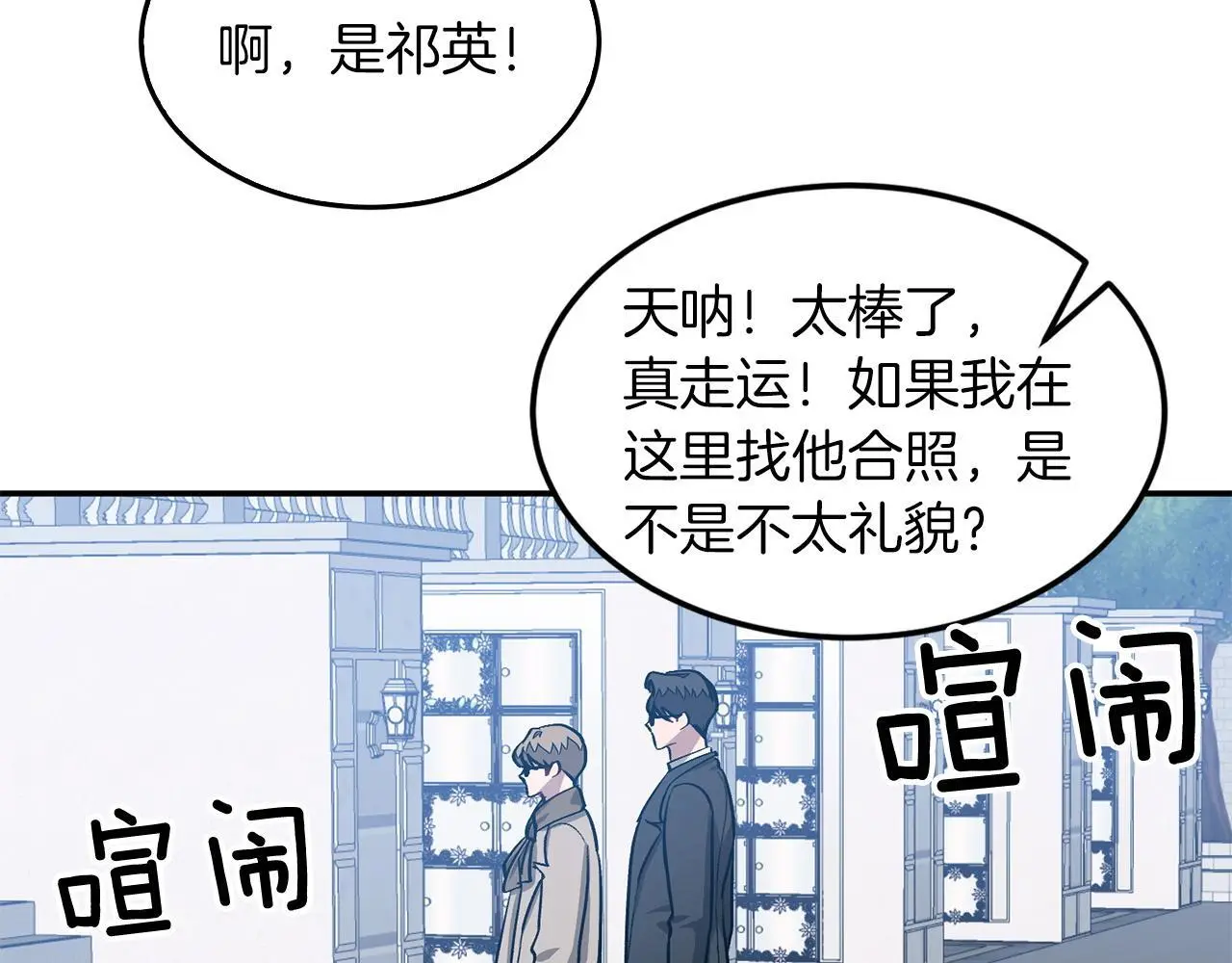 第73话 命中注定 第13页