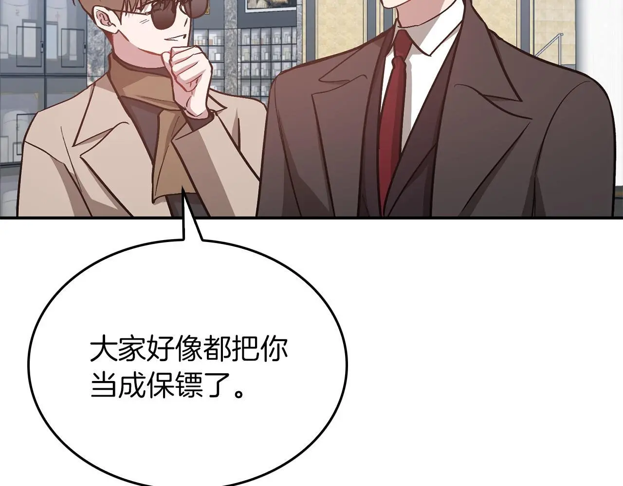 第73话 命中注定 第24页