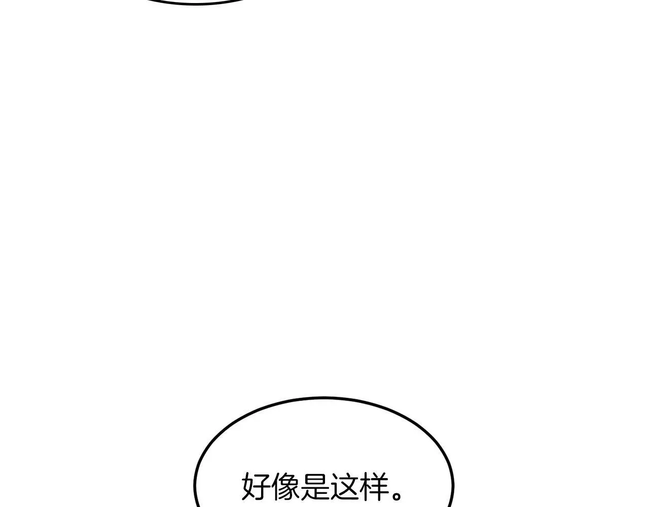 第73话 命中注定 第25页