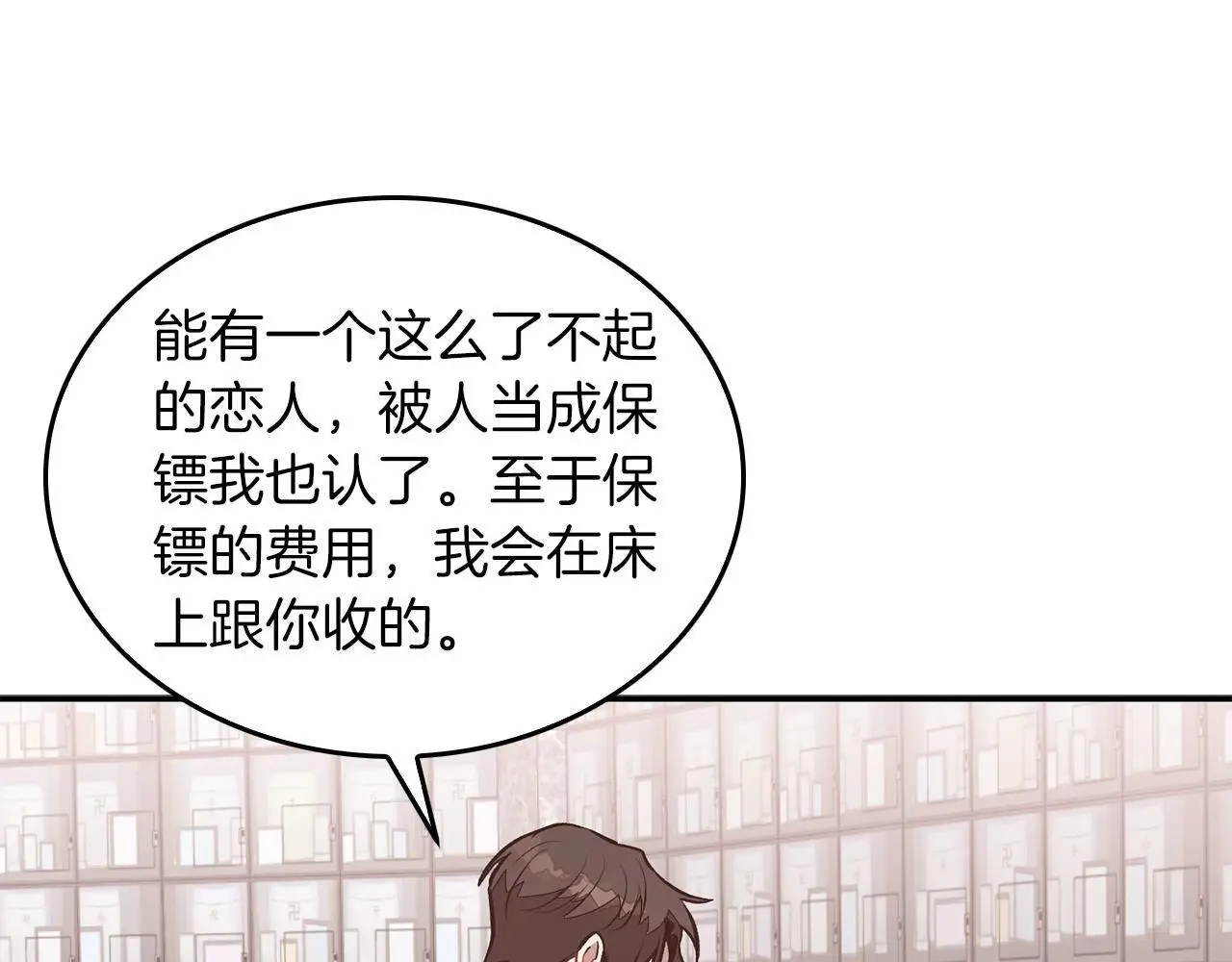 第73话 命中注定 第29页