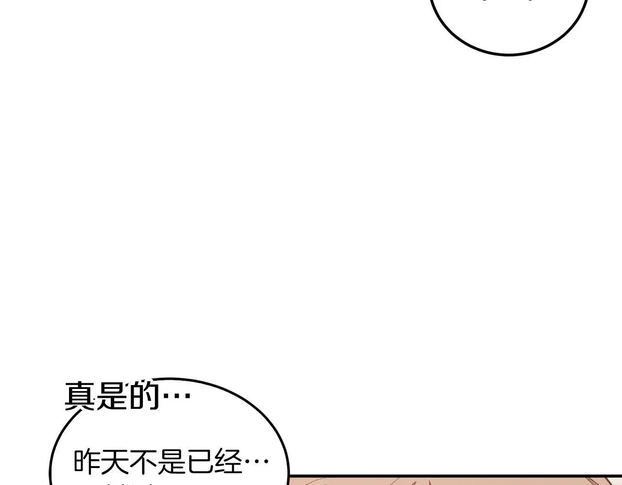 第73话 命中注定 第31页