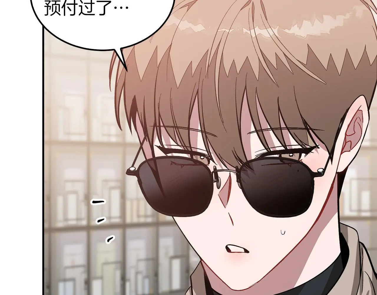 第73话 命中注定 第32页