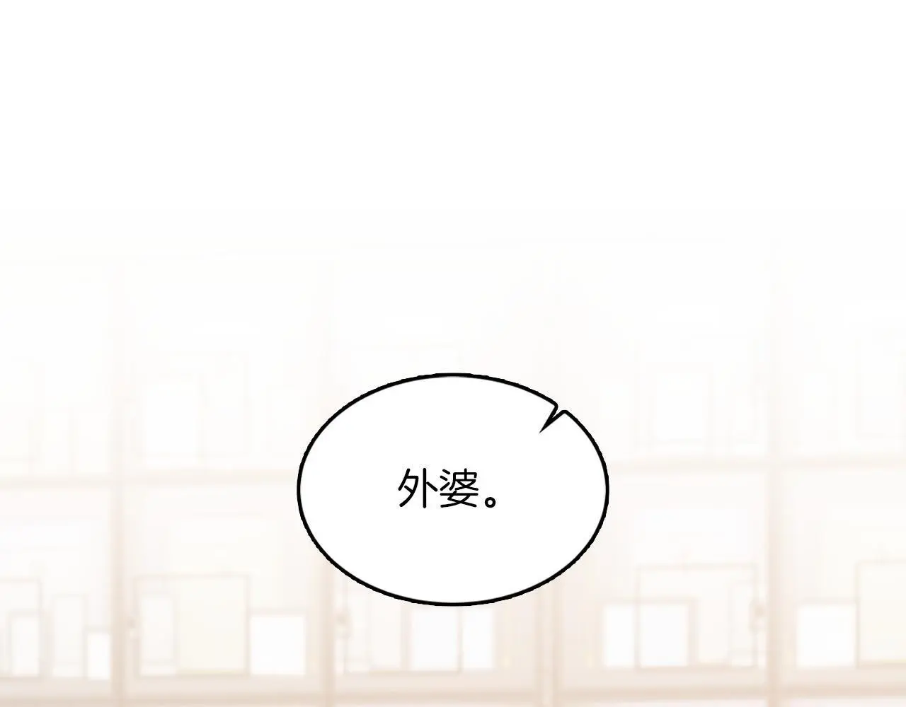 第73话 命中注定 第35页