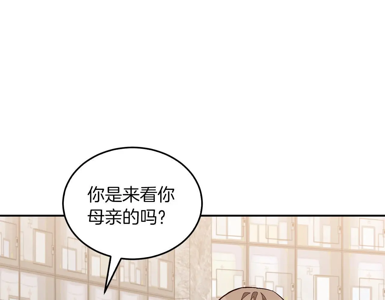 第73话 命中注定 第39页