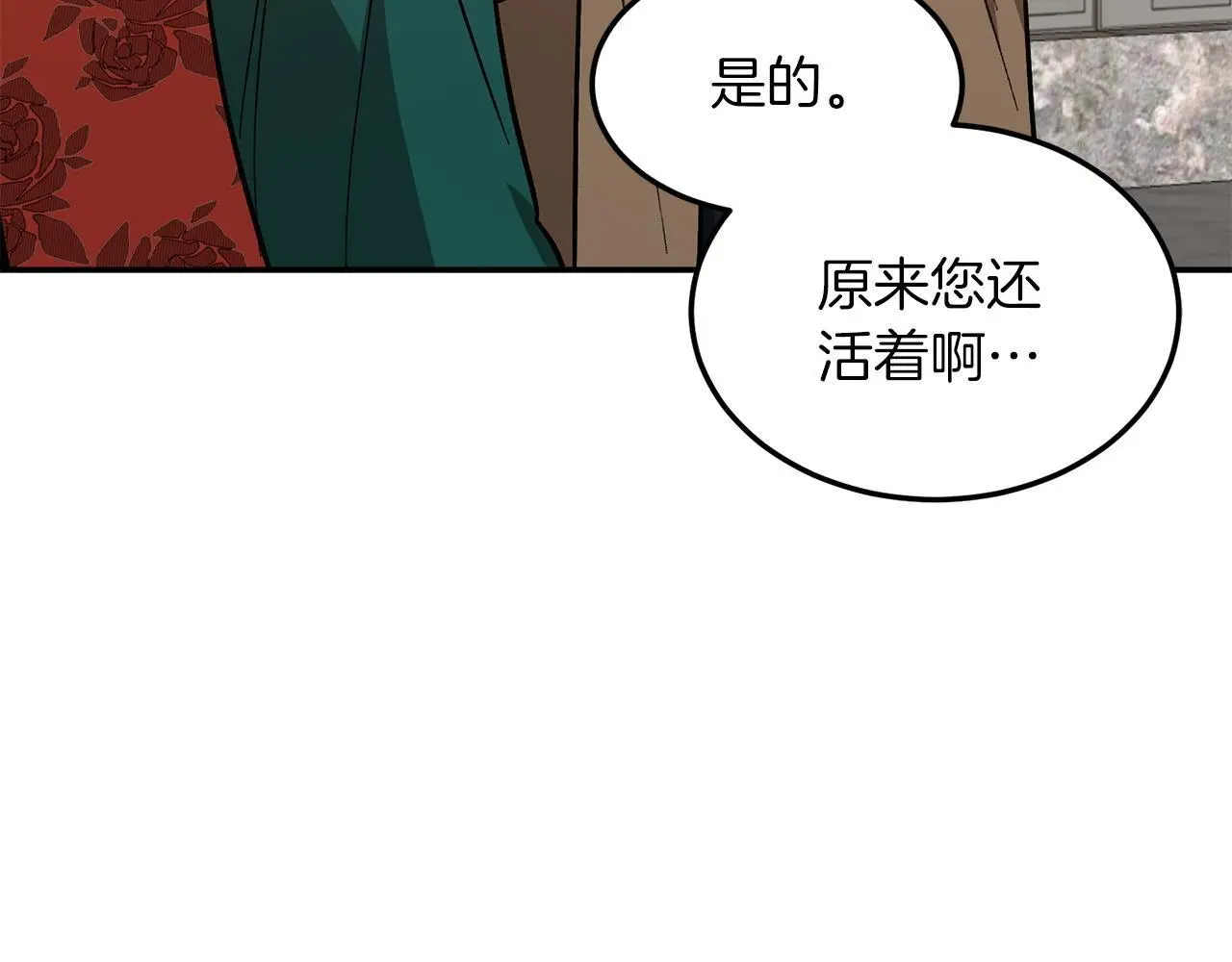 第73话 命中注定 第41页