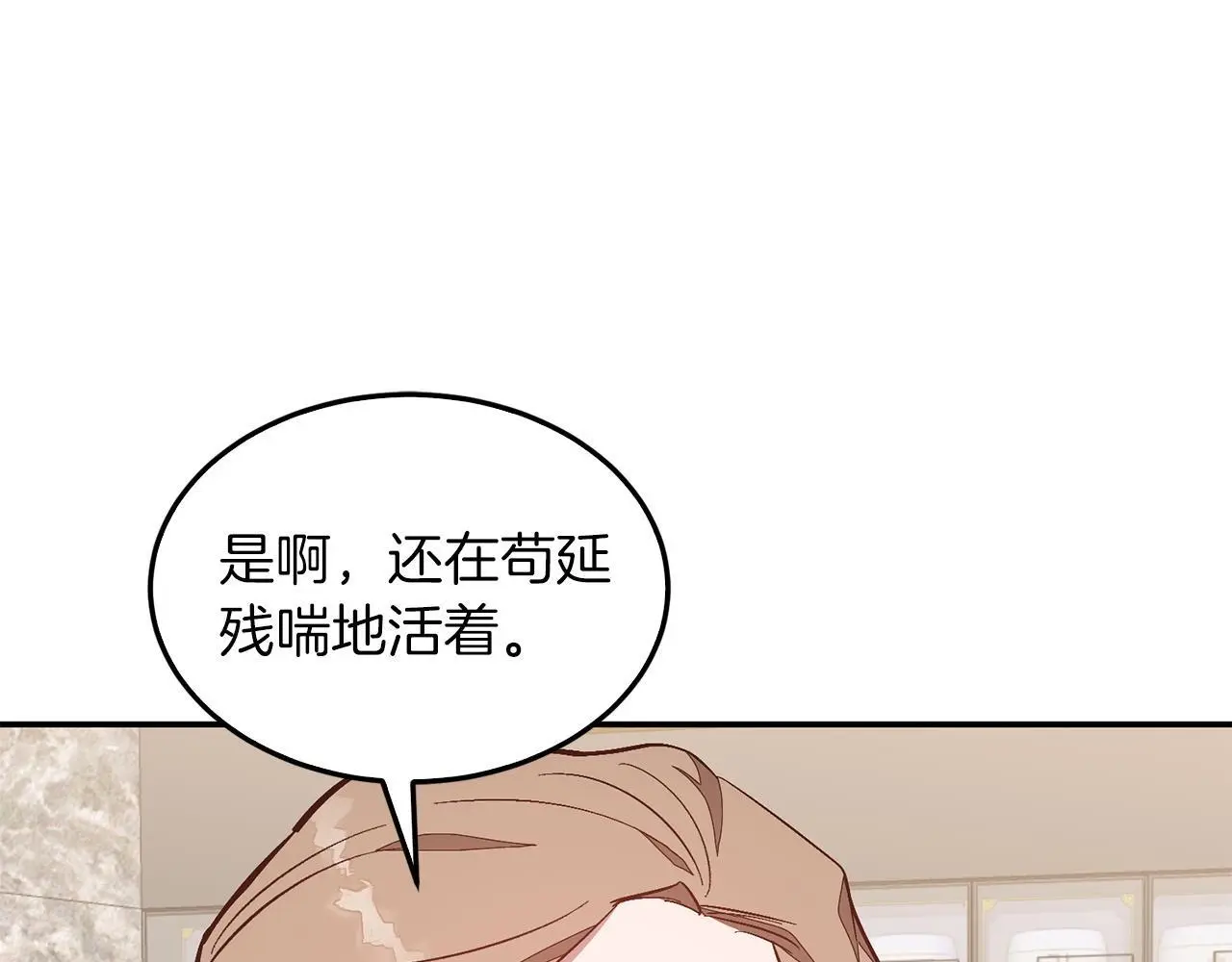 第73话 命中注定 第42页