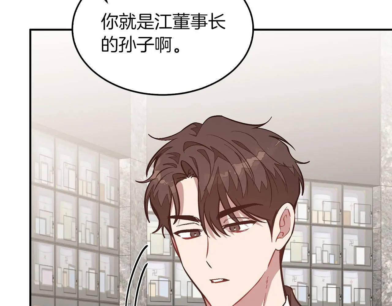 第73话 命中注定 第45页