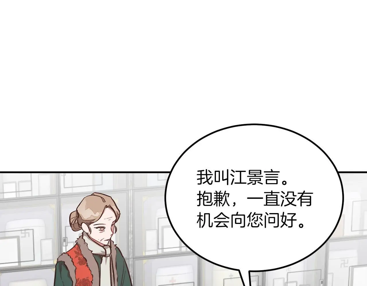 第73话 命中注定 第47页