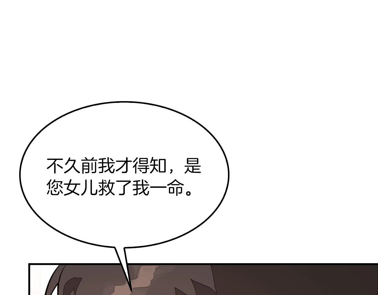 第73话 命中注定 第50页