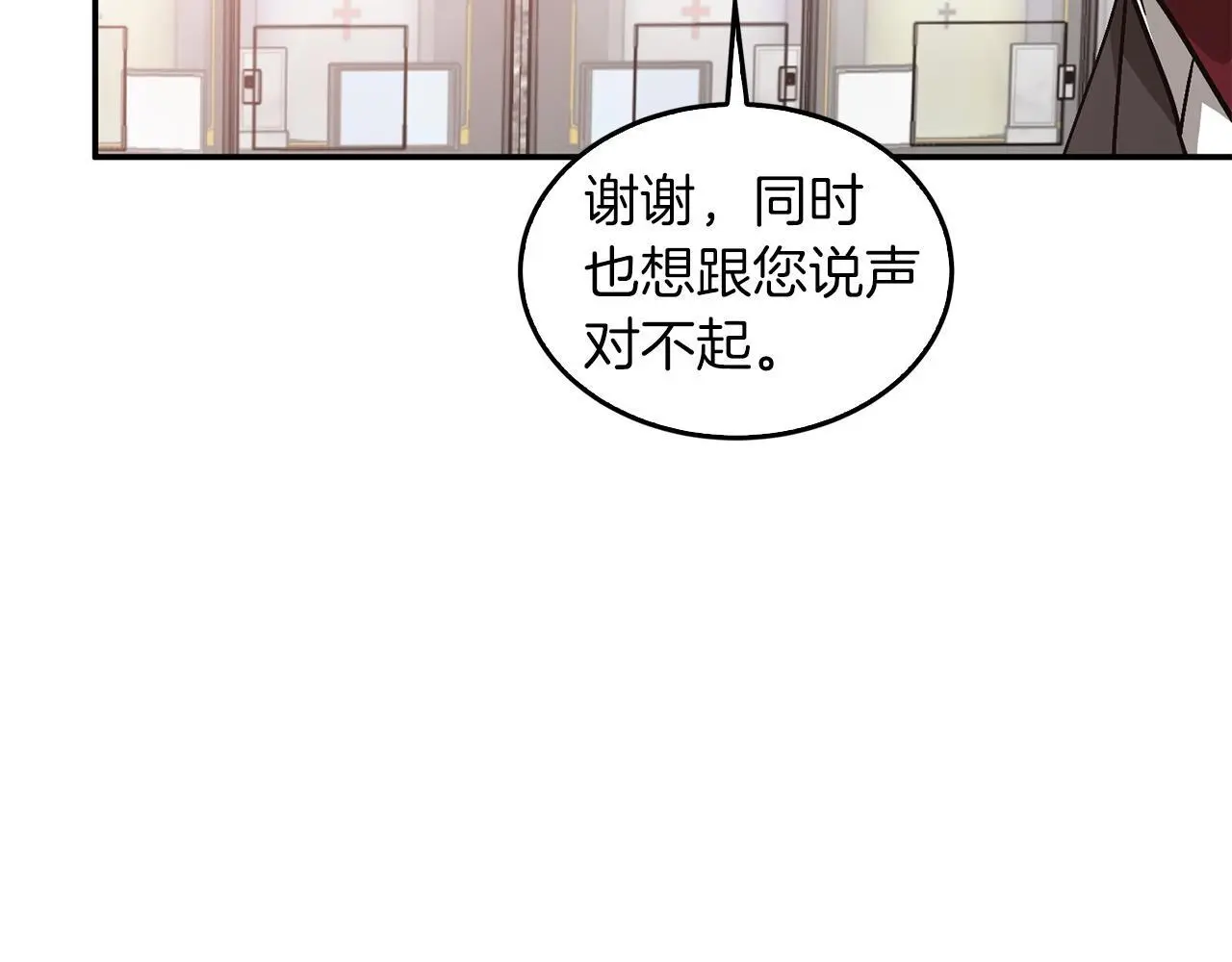 第73话 命中注定 第52页