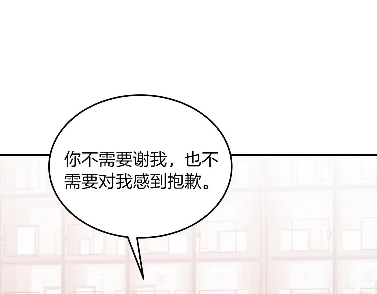 第73话 命中注定 第53页