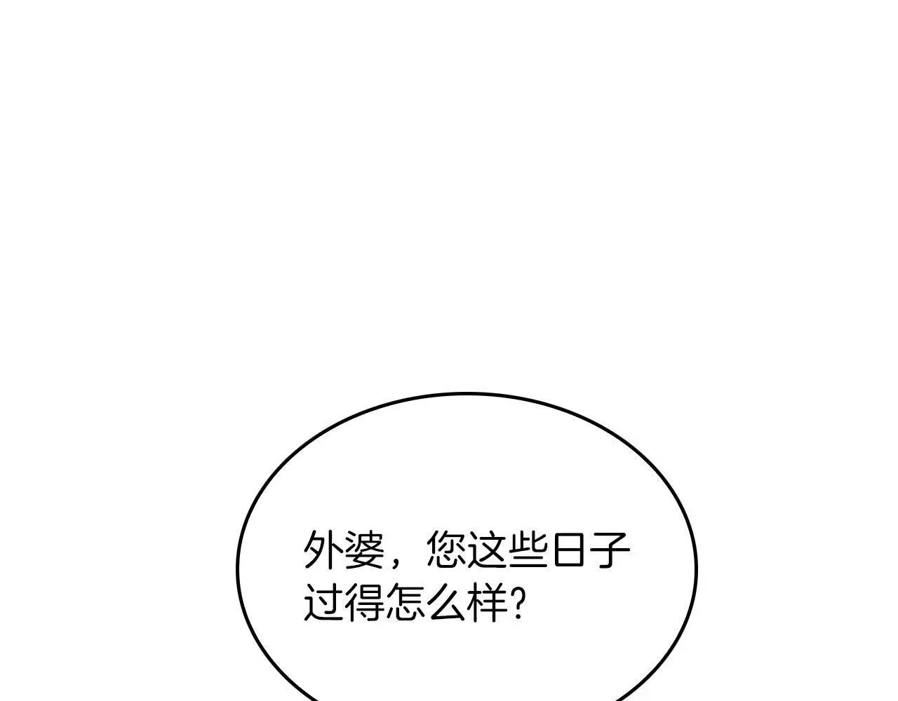 第73话 命中注定 第57页