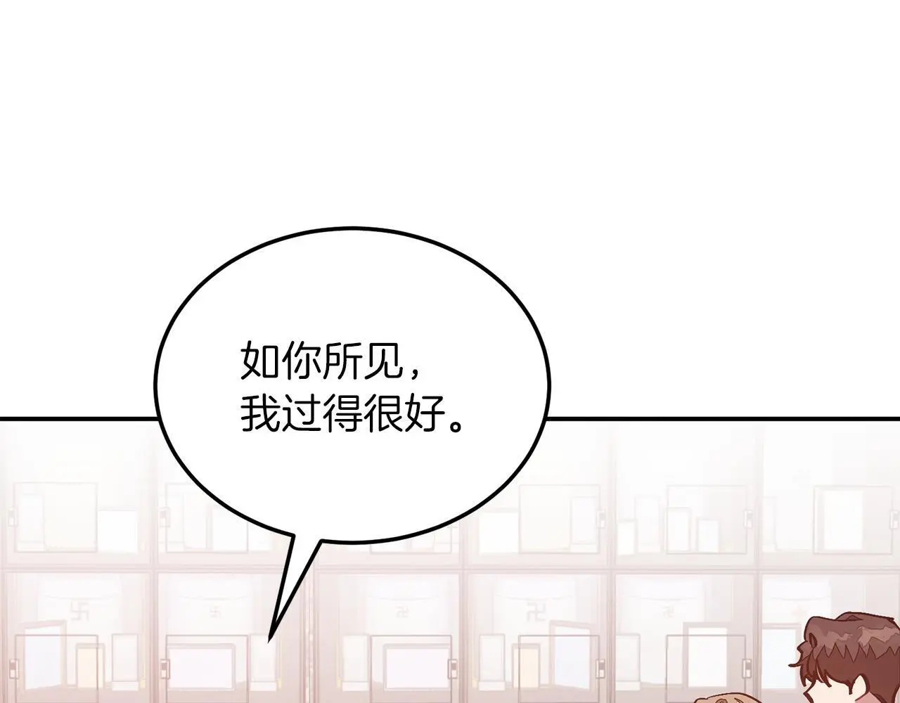 第73话 命中注定 第60页