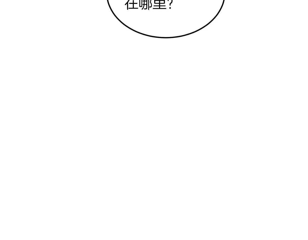 第73话 命中注定 第62页